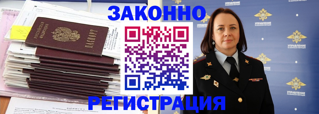 прописка для кредита в Красноперекопске