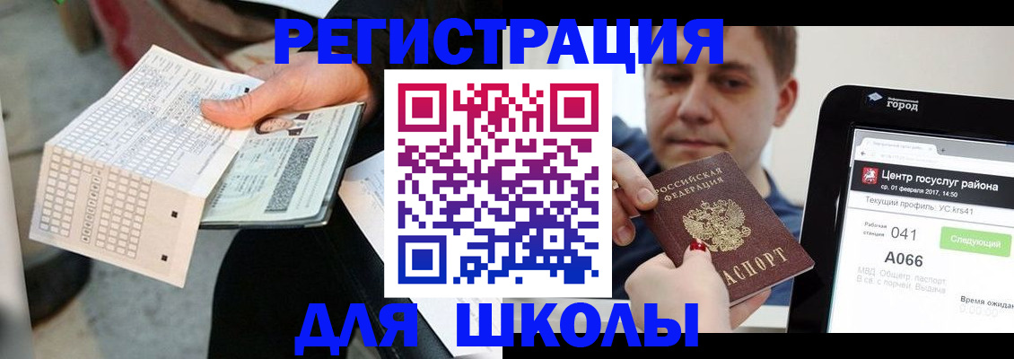 временная прописка в Красноперекопске