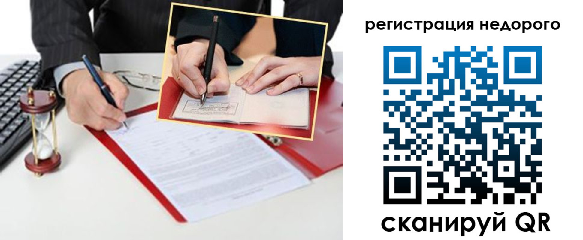 временная регистрация в Красноперекопске