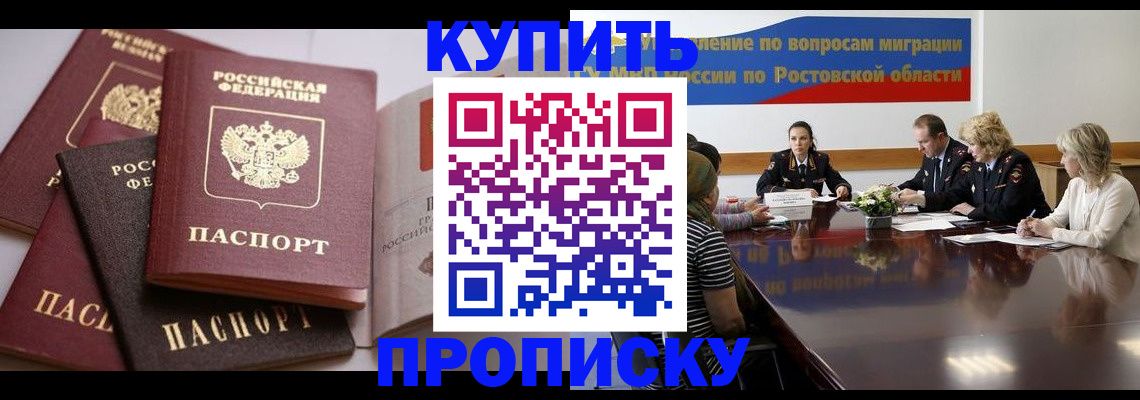 прописка поиск в Красноперекопске