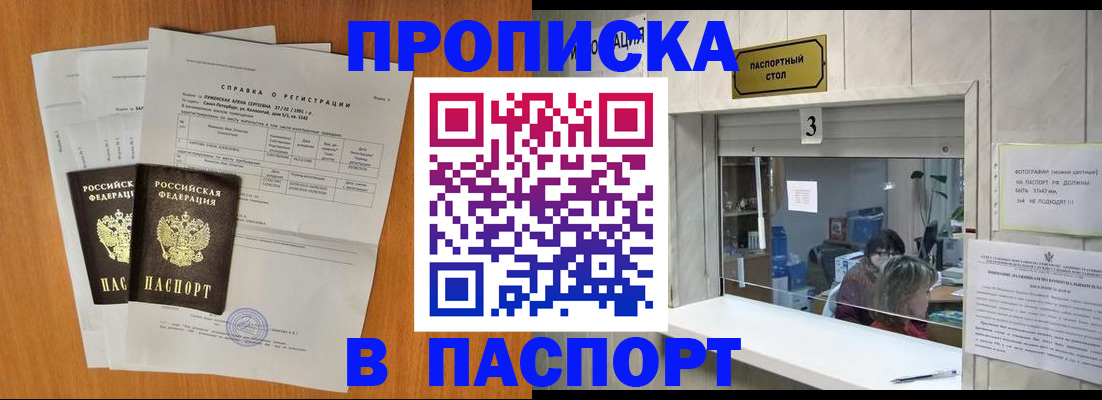 пропишу в квартире в Красноперекопске