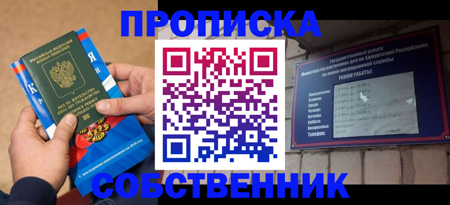 миграционный учет в Красноперекопске